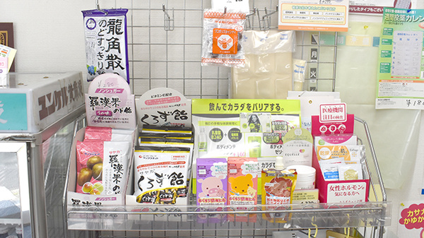 くみ薬局の雑貨品