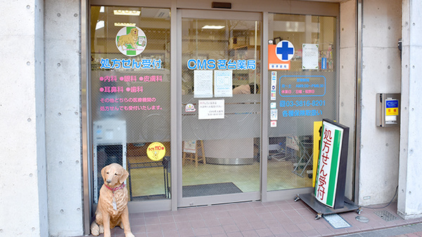 CMS茗台薬局の入口