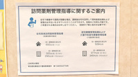 CMS茗台薬局の在宅対応