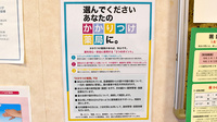 CMS茗台薬局のかかりつけ薬局対応