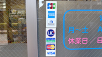 CMS茗台薬局のクレジットカード対応