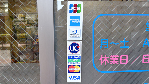 CMS茗台薬局のクレジットカード対応