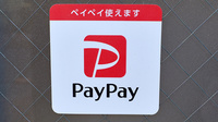 CMS茗台薬局のスマホ決済対応