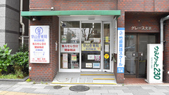 紫山堂薬局小日向店の外観