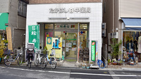 たかはし谷中薬局の外観