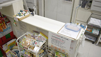 たかはし谷中薬局の受付/カウンター