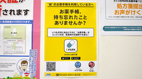 たかはし谷中薬局の電子お薬手帳対応