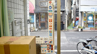 たかはし谷中薬局のクレカ/電子マネー/スマホ決済対応