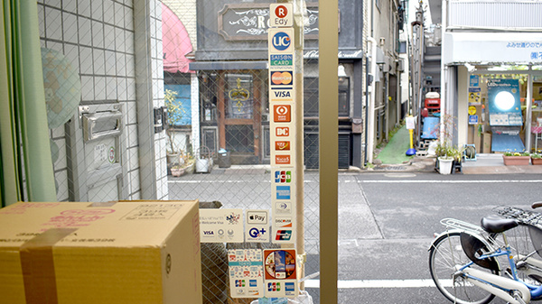 たかはし谷中薬局のクレカ/電子マネー/スマホ決済対応