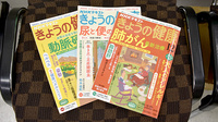 たかはし谷中薬局の書籍