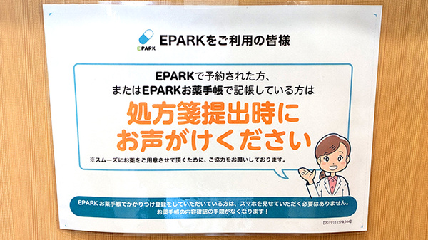 ネット受付対応