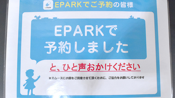 清川薬局のネット受付対応