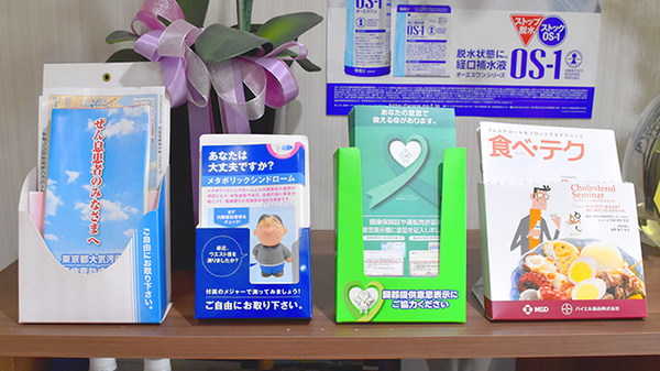 清川薬局の冊子