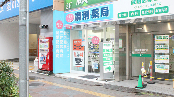 薬局日本メディカル 蔵前店