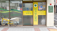 有限会社森薬局の入口