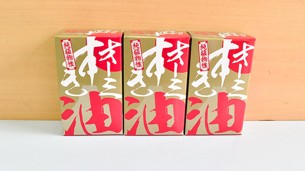 有限会社森薬局の雑貨品