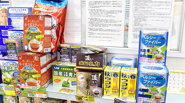 有限会社森薬局の健康食品