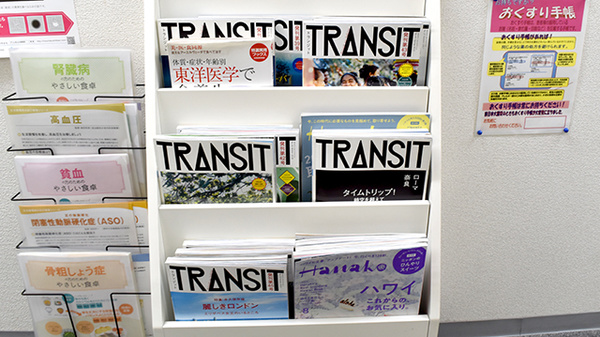 あおば薬局　住吉店の書籍