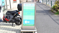 あおば薬局　住吉店の看板