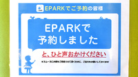うさぎ薬局　押上店のネット受付対応
