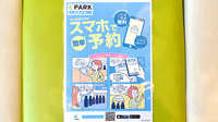 うさぎ薬局　押上店の電子お薬手帳対応
