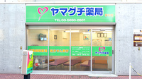 ヤマグチ薬局　砂町店の外観