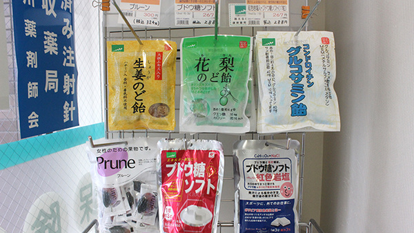 かむろ坂マル薬局の健康食品