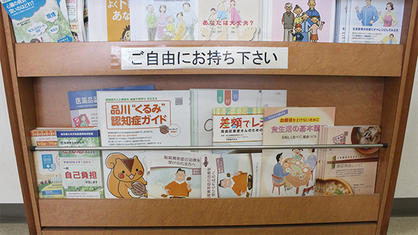かむろ坂マル薬局の冊子