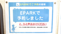 ひので薬局大井店のネット受付対応