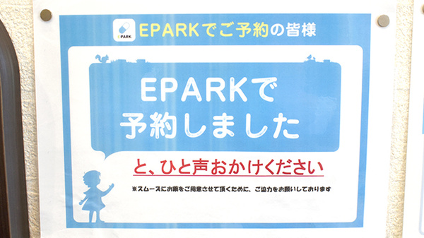 ひので薬局大井店のネット受付対応