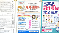 ひので薬局大井店のかかりつけ薬局対応