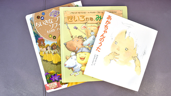 ひので薬局大井店のキッズ用品