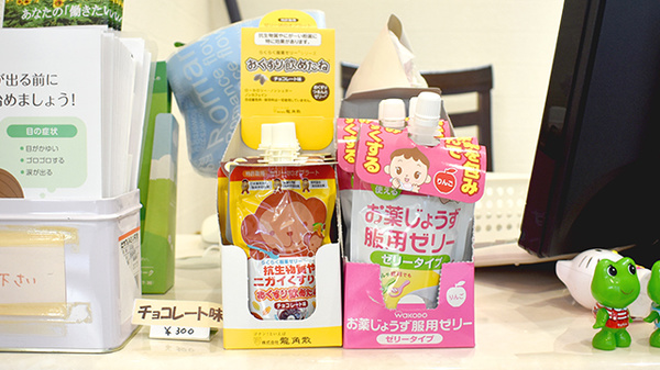 ひので薬局大井店の雑貨品