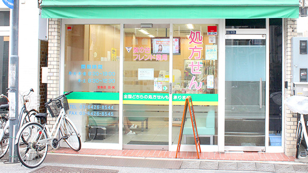 旗の台フレンド薬局の入口