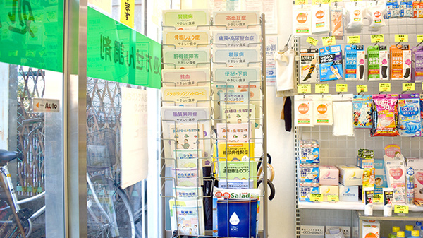 稲垣薬局　中目黒店の冊子
