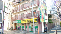 稲垣薬局　新目黒店の外観