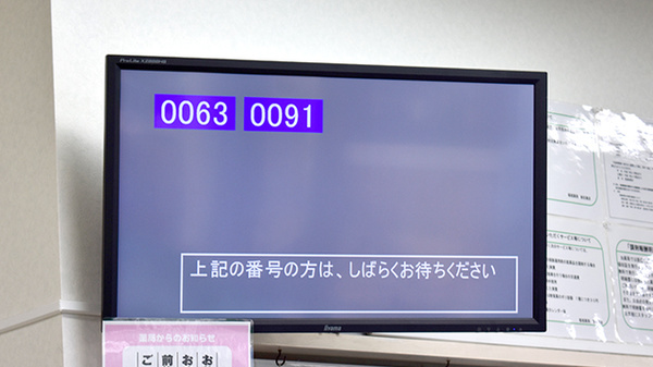 稲垣薬局　新目黒店の順番待ちシステム