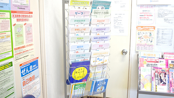 稲垣薬局　新目黒店の冊子