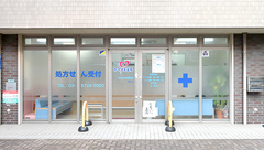 ヤマグチ薬局　学芸大駅前店の外観