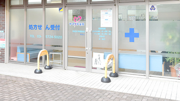 ヤマグチ薬局　学芸大駅前店の入口