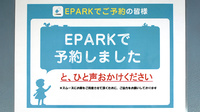 ヤマグチ薬局　学芸大駅前店のネット受付対応