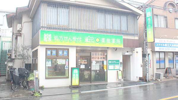 外観
