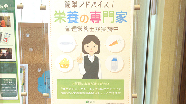 相談対応