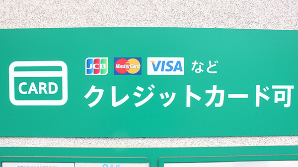 クレジットカード対応