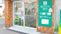 薬樹薬局　はすぬまの入口
