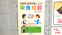 薬樹薬局　はすぬまの相談対応
