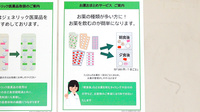 薬樹薬局　はすぬまの一包化対応