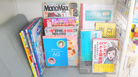 薬樹薬局　はすぬまの書籍
