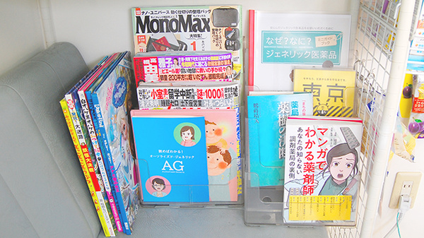 薬樹薬局　はすぬまの書籍