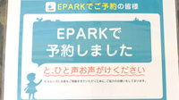 ハナブサ薬局のネット受付対応
